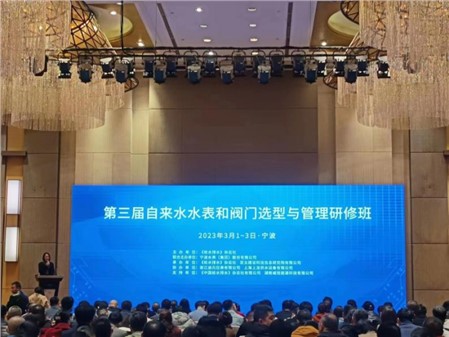探索研習智慧供水，推進供水高效發(fā)展